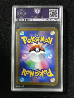 2022 Pokemon TCG Japanese Art Rare S12a #189/172 AR Solrock YS 9.5 OC83 - Image 2