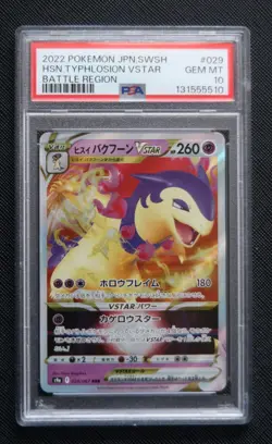 PSA 10 GEM MINT 2022 JPN Pokemon Battle Region Hisuian Typhlosion VSTAR 029/067 - Image 1