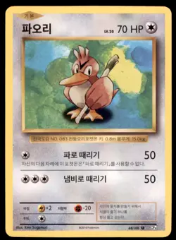 2016 Pokemon XY Evolutions Farfetch'd Korean #68 - Image 1