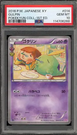 Pokemon Gulpin XY Pokekyun Coll. 1st Edition Japanese #014 PSA 10 Gem Mint - Image 1