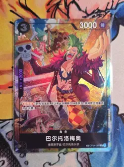 One Piece Chinese Card Game Bartolomeo Exclusive OP04-089 TR Alt Art Card NM - Image 1