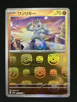 [NM] Machop 066/165 Master Ball Reverse Holo 151 Pokemon Card Japanese B066 - Image 1