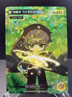 MapleStory Collection Card Wind Knight Wind Breaker CLS_113 Unique Korean NM - Image 1