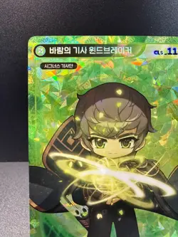 MapleStory Collection Card Wind Knight Wind Breaker CLS_113 Unique Korean NM - Image 2