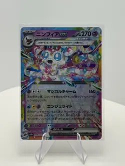 Pokemon TCG Sylveon EX 069/187 RR Double Rare Holo Card Japanese Edition - Image 1