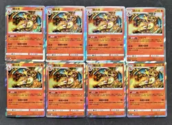 8 Lot pokemon TCG Chinese Card CSM2cC 004/150 R Charizard Holo XL92 - Image 1