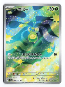 Budew 196/193 MEGA Dream ex 2025 holo Art Rare Japanese Pokemon TCG NM - Image 1