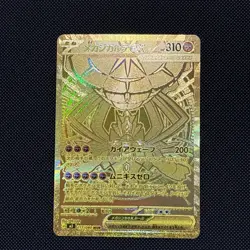 MEGA Zygarde MUR 117/080 Munikis Nihil Zero M3 Pokemon Card Japanese 2026 NM - Image 1