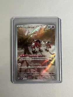 Mr. Mime 179/165 Sv2a: Pokemon Card 151 Holo (Japanese) NM - Image 1