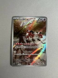 Mr. Mime 179/165 Sv2a: Pokemon Card 151 Holo (Japanese) NM - Image 2
