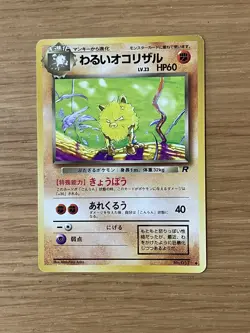 Dark Primeape 057 Pokemon Card Japan Team Rocket TCG Vintage Rare Nintendo - Image 1
