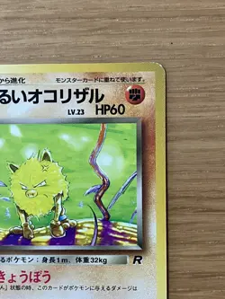 Dark Primeape 057 Pokemon Card Japan Team Rocket TCG Vintage Rare Nintendo - Image 3