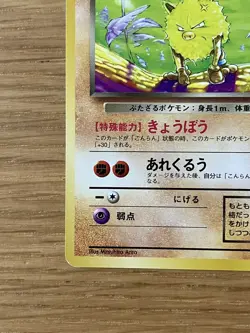 Dark Primeape 057 Pokemon Card Japan Team Rocket TCG Vintage Rare Nintendo - Image 4