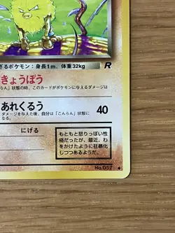 Dark Primeape 057 Pokemon Card Japan Team Rocket TCG Vintage Rare Nintendo - Image 5
