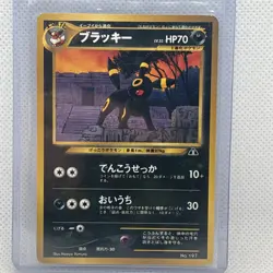 Umbreon No. 197 Neo Discovery - Pokemon Card Japanese - Image 1