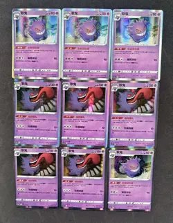 9 Lot 2025 pokemon TCG Chinese Card Gengar Holo XL92 - Image 1