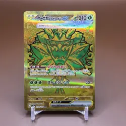 Teal Mask Ogerpon ex UR 234/187 SV8a Terastal Fest ex - Pokemon Japanese NM - Image 1