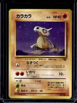 1997 Pokemon Jungle JP Cubone Common #104 - Image 1
