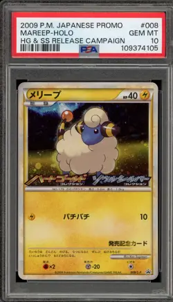 Pokemon Mareep HeartGold & SoulSilver Campaign JPN Holo Promo 008/L-P PSA 10 - Image 1