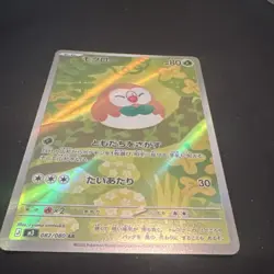 Pokemon Rowlet 082/080 AR Holo M3 Nihil Zero 80 HP Japanese 2026 Card - Image 1
