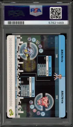 Pokemon Twins Lisa & Leah Blastoise e-League FR & LG Blue JPN #A022 PSA 10 - Image 2