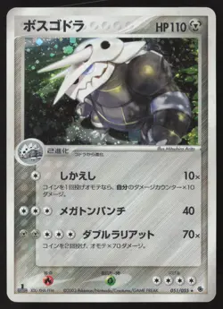 AGGRON 051/055 EXPANSION PACK HOLO RARE 1st Ed. Pokemon Japanese LIGHT PLAY-1 - Image 1