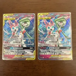 Pokemon TCG Cards- Chinese csM2cC 072/150 RR Gardevoir & Sylveon GX/ Lot*2 HV19 - Image 1