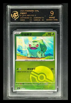2025 Pokemon Cards CHN. Bulbasaur 001/151 RPA 9 (SAME AS PSA 9) - Image 1