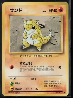 Vending Machine cards Series 2 (Red) Sandshrew - Image 1