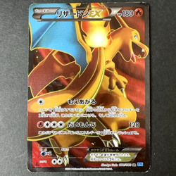 [MP] Charizard EX 081/080 UR 1st Edition Wild Blaze Japanese Pokemon Card 2014 - Image 1