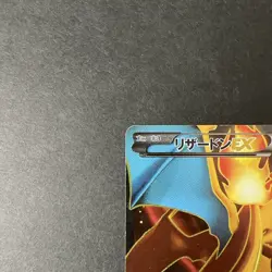 [MP] Charizard EX 081/080 UR 1st Edition Wild Blaze Japanese Pokemon Card 2014 - Image 2