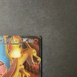 [MP] Charizard EX 081/080 UR 1st Edition Wild Blaze Japanese Pokemon Card 2014 - Image 3
