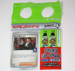 Pokemon Card Japanese Team Rocket's Giovanni 270/SV-P BOSS Promo Sealed NEW - Image 1