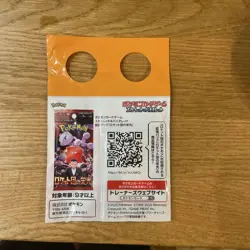Pokemon Card Japanese Team Rocket's Giovanni 270/SV-P BOSS Promo Sealed NEW - Image 4