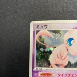 Mew 005/016 Holo Mirage's Mew Mirage's Constructed Deck 2005 Pokemon Card - Image 5