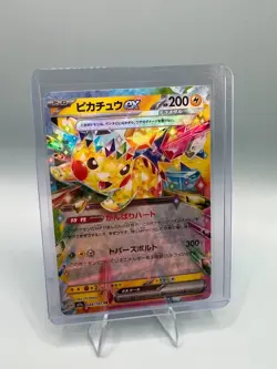 Pikachu ex RR 044/193 MEGA Dream ex M2a Pokemon Card Japanese NM - Image 1