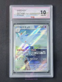2025 Pokemon Japanese Togekiss M2a 203/193 AR Mega Dream Ex Holo #2244 ACG 10 - Image 1