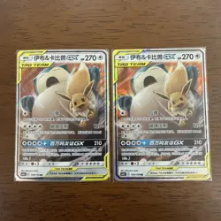 Pokemon TCG CardS-Chinese csM2cC 103/150 RR Eevee & Snorlax GX/ Lot*2 HV19 - Image 1
