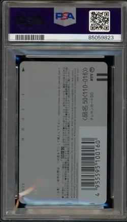 Pokemon The Power of One JR Kikaku Phone Card Vertical PSA 10 Gem Mint - Image 2