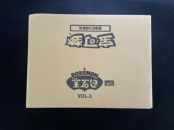 2025 Pokemon TCG S-CHN Gem Pack Vol.3 CBB3C Factory Sealed Case 20 Boxes #2 AF08 - Image 1