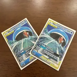 2023 Pokemon TCG - Chinese csM2ac 005/150 RR Magikarp & Wailord GX/Lot*2 HV19 - Image 2