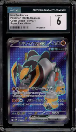 Pokemon Iron Boulder ex Cyber Judge Japanese Super Rare #087 CGC 6 - Image 1