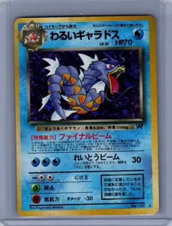 Dark Gyarados Pokemon Card Japanese No.130 Team Rocket Holo Vintage NM - Image 1