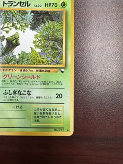 LP - Pokemon Japanese Vending Series 1 (Blue) Metapod No. 011 Glossy - Image 5