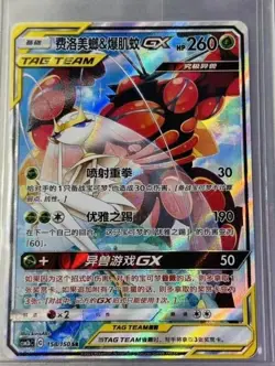 In Stock Pokemon TCG S-Chinese Fomantis & Buzzwole GX TAG TEAM 158/150 SR - Image 1