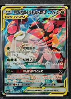 In Stock Pokemon TCG S-Chinese Fomantis & Buzzwole GX TAG TEAM 158/150 SR - Image 3