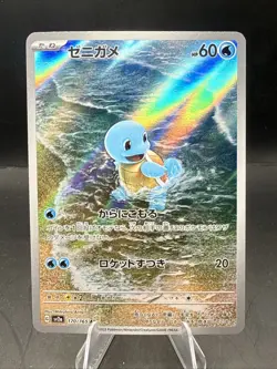 2023 Near Mint Pokemon Squirtle Art Rare AR 170/165 151 SV2a Japanese NM - Image 1