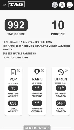 2025 POKEMON JAPANESE SV9-BATTLE PARTNERS AR #109 N'S RESHIRAM TAG 10 (992/100) - Image 2