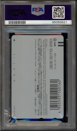 Pokemon Mewtwo Strikes Back JR Kikaku Phone Card Vertical PSA 10 Gem Mint - Image 2