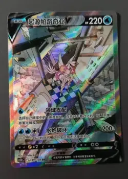 In Stock Pokemon TCG S-Chinese Origin Palkia V 139/128 SR Rare Holo Card - Image 3